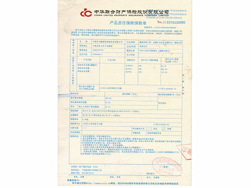 新保險