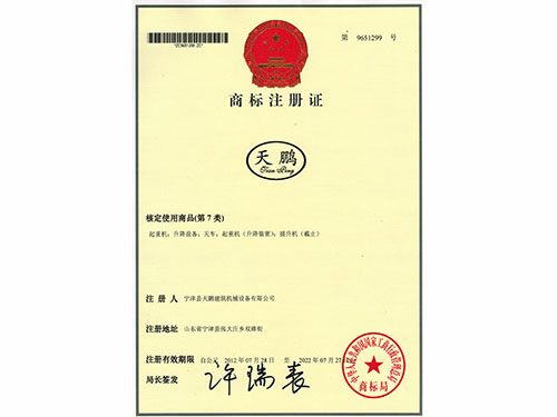 商標
